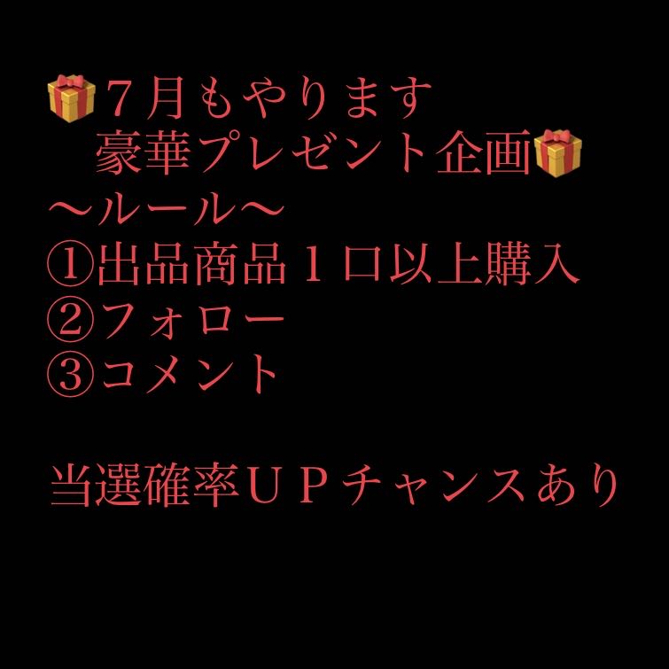 The period has ended】July Present Project: Yu-Gi-Oh Ori-Pa