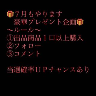 The period has ended】July Present Project: Yu-Gi-Oh Ori-Pa