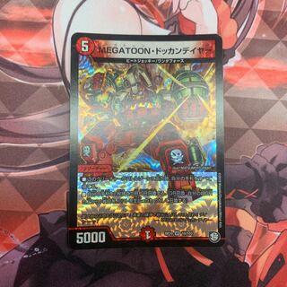 MEGATOON･ドッカンデイヤー