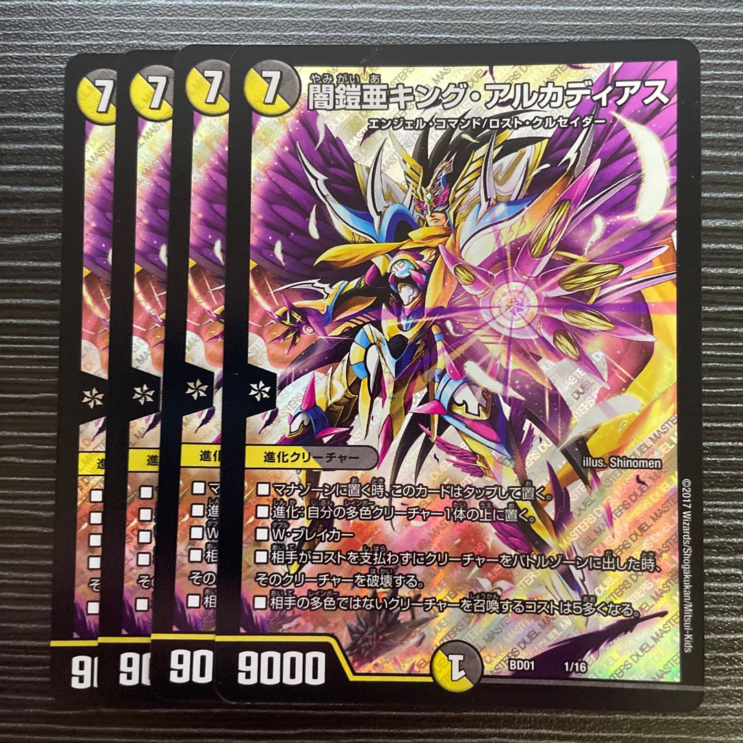 Holy Armor subking Arcadius