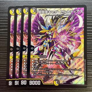 Holy Armor subking Arcadius