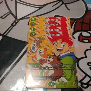 The Call of the Dragon