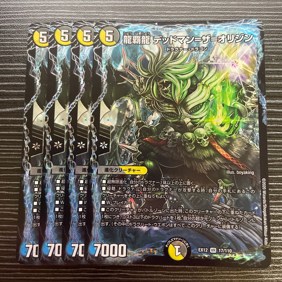 Ryuha Ryu Dead Man=The Origin