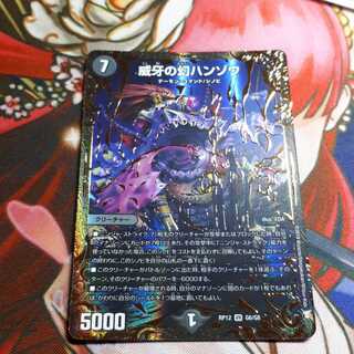 威牙の幻ハンゾウ