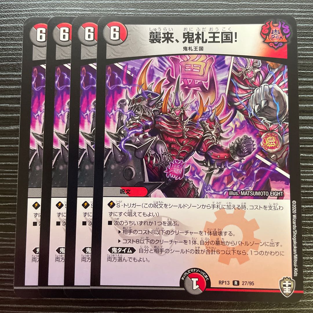 Attack, Onifuda Kingdom!