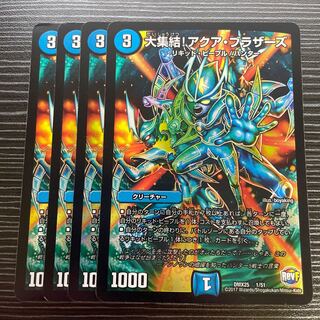 The Big Gathering! Aqua Brothers