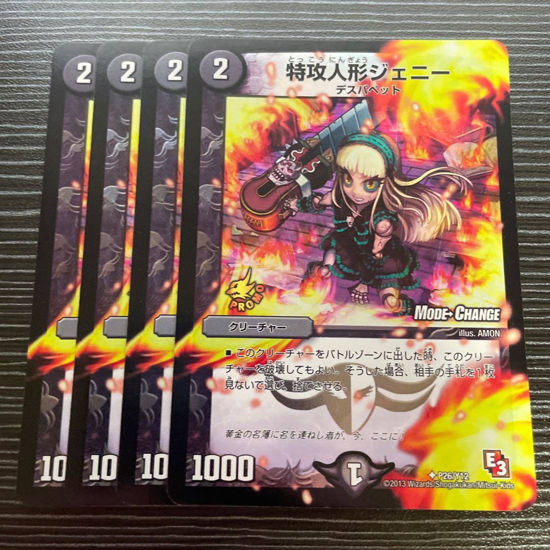 Jenny the Suicide Doll