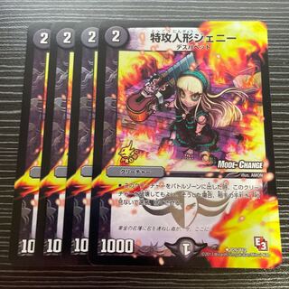 Jenny the Suicide Doll