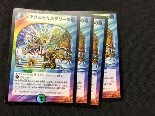 Miracle and Mystery doors 4 old frames (2)