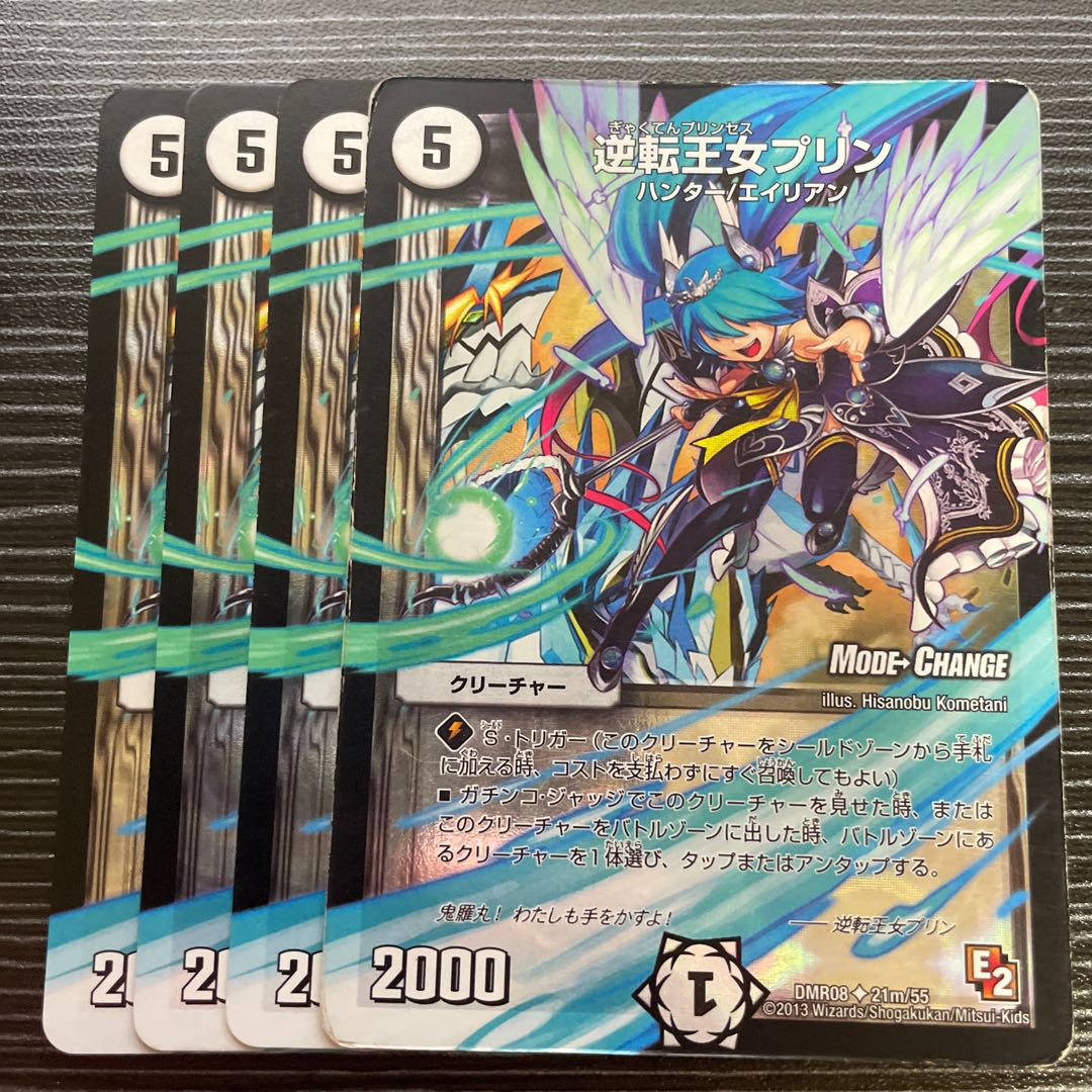 Reverse Princess Jigglypuff(MODE CHANGE)