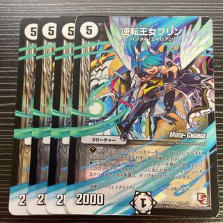 Reverse Princess Jigglypuff(MODE CHANGE)