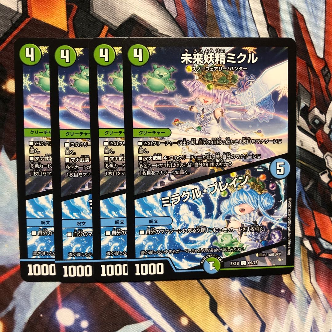 Miracle Fairy Mikuru|Miracle Bulette C 69/75 4 sheets