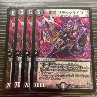 Vengeance Black Psycho