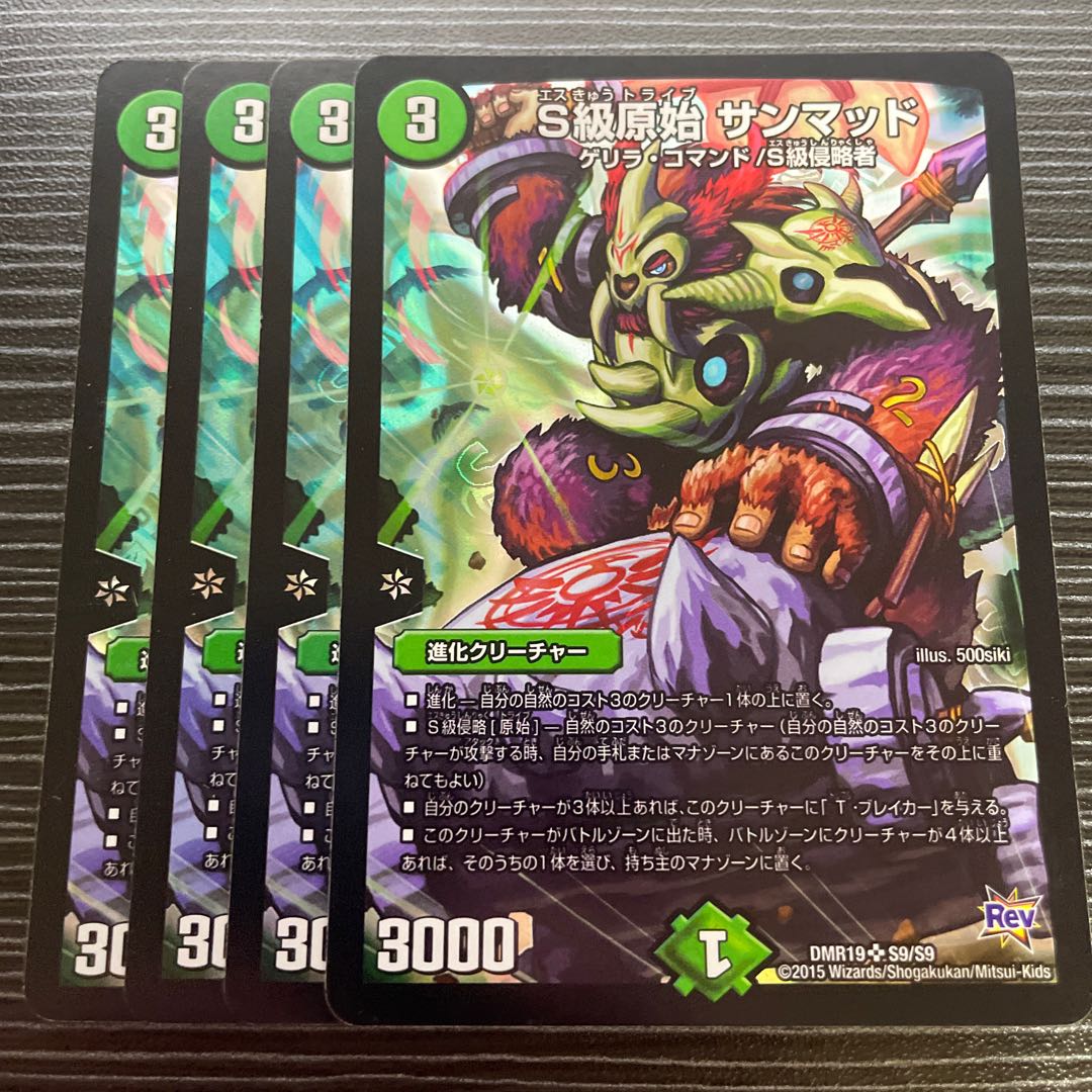 Class S Primitive Sunmad