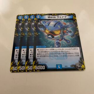 Wave ウェイブ(20th黒トレジャー) 1枚