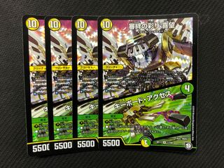 DUEMA: Dueling Bonds of Coloration, Kibou, Keyboard Access, set of 4.