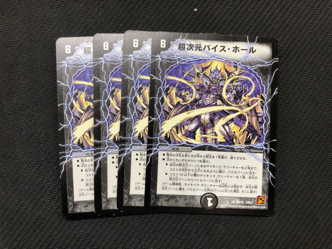 Psychic Dimensions Vice Hall, set of 4