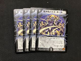 Psychic Dimensions Vice Hall, set of 4