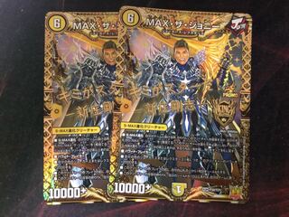 Takeshi Shinjo MAX the Johnny Promo 2 copies