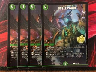 Ruins of the Lion King Promo 4 copies