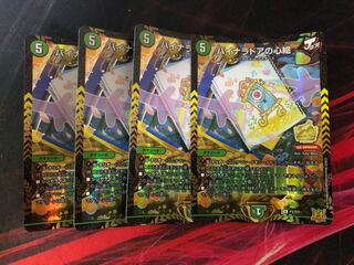 デュエル・マスターズ　プロモ　バイナラドアの心絵　WINNER　４枚セット