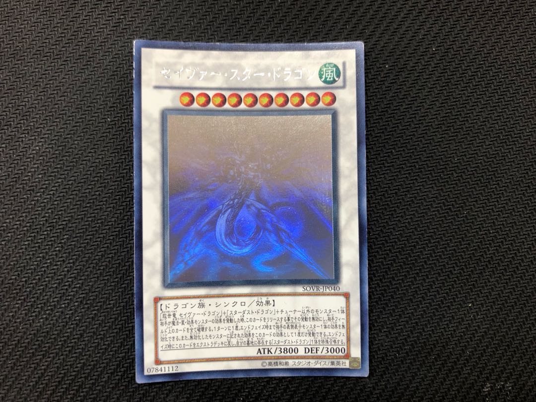 Yu-Gi-Oh! Saber Star Dragon Hollow