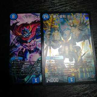 夢の変形デュエランド＋イッツショータイム