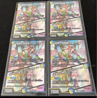 音卿の精霊龍 ラフルル・ラブ｜「未来から来る、だからミラクル」 SR 20/138