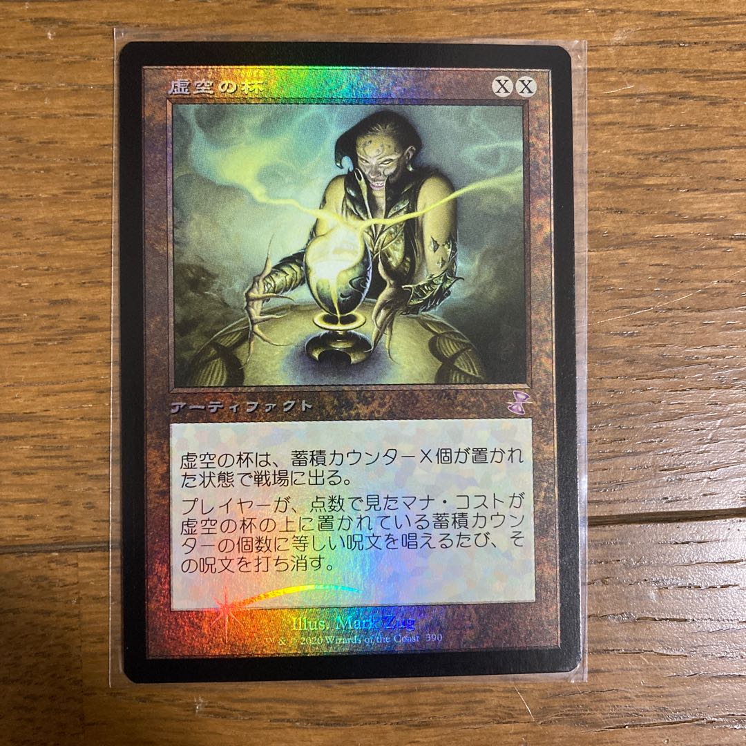 45 割引ホワイト系日本に Mtg 虚空の杯 Chalice Of The Void 英語 3枚 マジック ザ ギャザリング トレーディングカードホワイト系 Breakwaterstudios Com