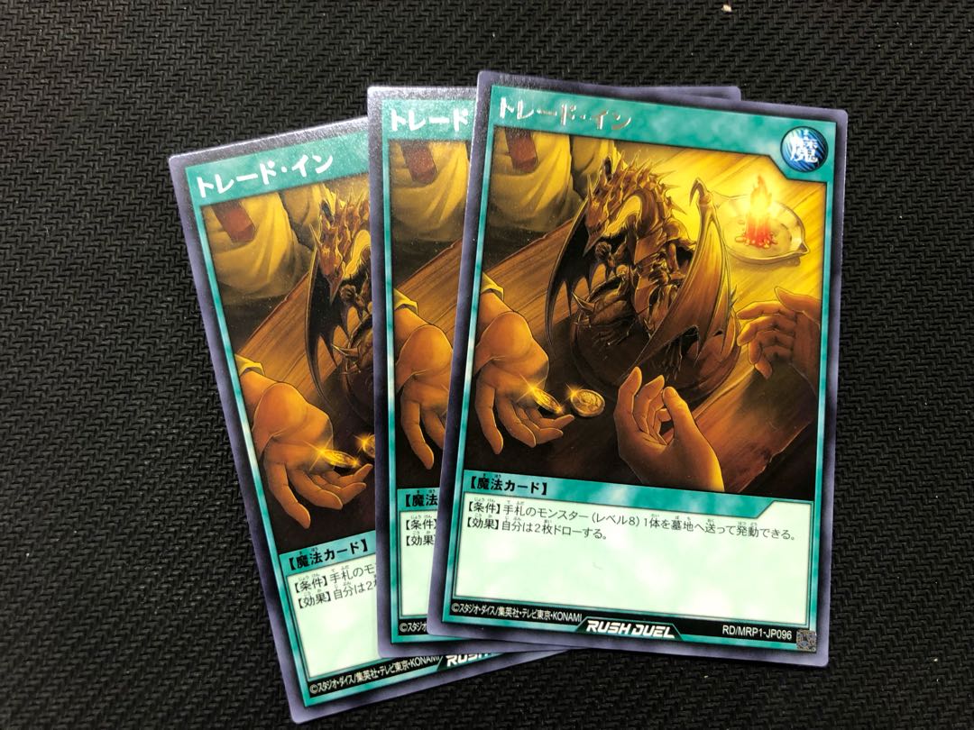 Yu-Gi-Oh Rush Duel Trade-in 3 copies