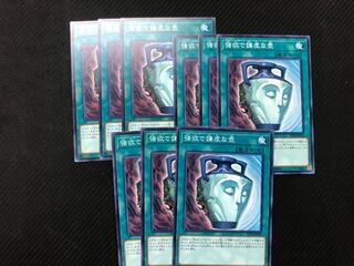 Yu-Gi-Oh! Pot of Duality 9 Normal