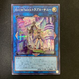 Evil★Twin’s トラブル・サニー シークレットレア