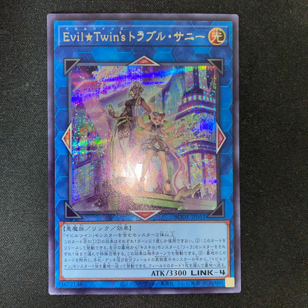 Evil★Twin's Trouble Sunny Secret Rare