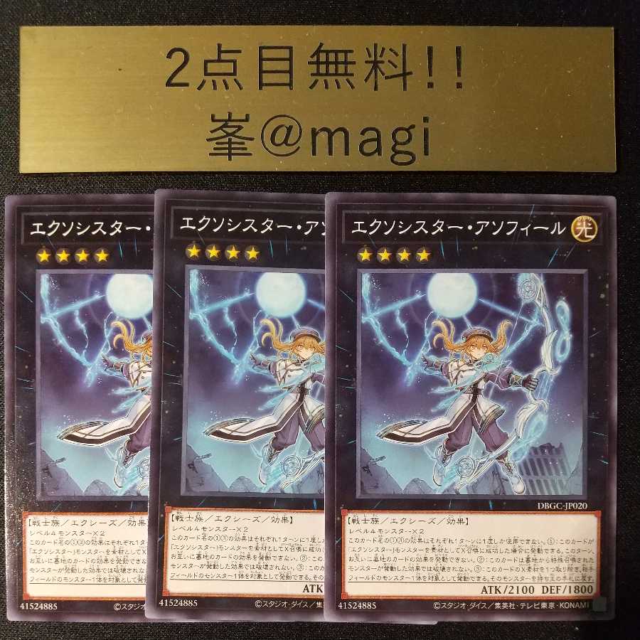 Yu-Gi-Oh Exorcist Asophir Normal