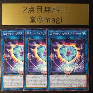 Yu-Gi-Oh! GBrain Golem K Squirrel Talhart Normal