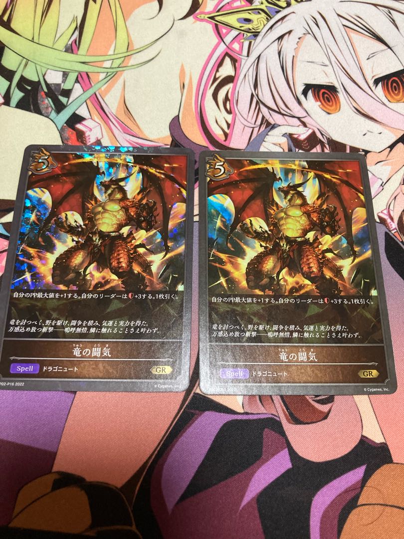 Fighting chi of dragon Premium 1 piece