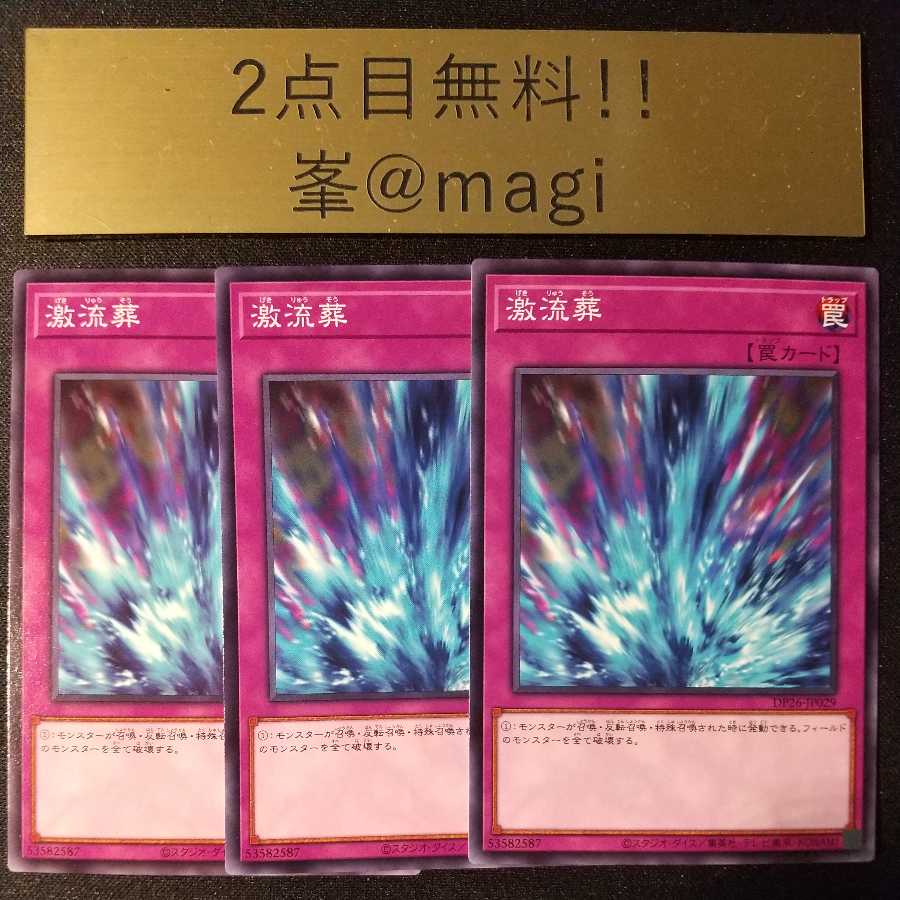 Yu-Gi-Oh Torrential Tribute Normal
