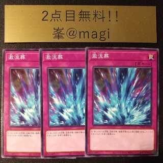 Yu-Gi-Oh Torrential Tribute Normal