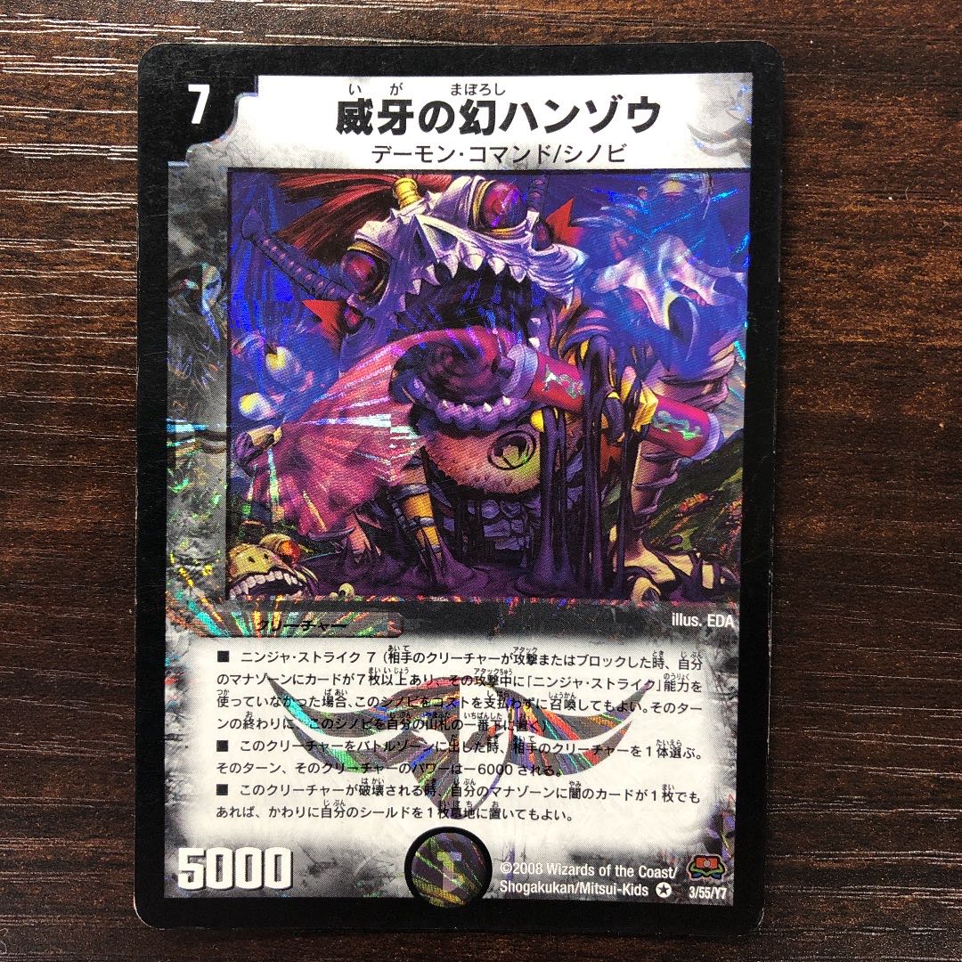 Phantom Hanzo of Vigilance VR 3/55/Y7