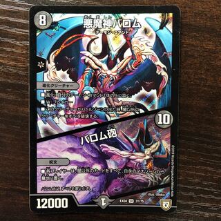 Ballom, Master of Death｜Ballom gun SR 31/75