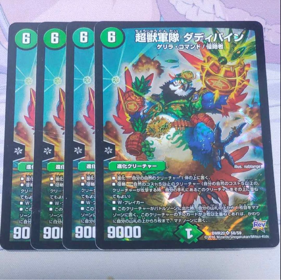 Psychic beast army Daddy Pine