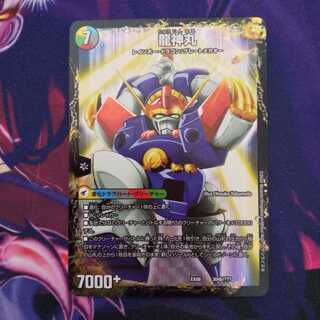 龍神丸/伝説の救世主 ワタル