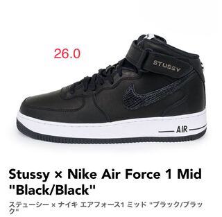ステューシー × ナイキ エアフォース1 ミッド "ブラック/ブラック" 26cm