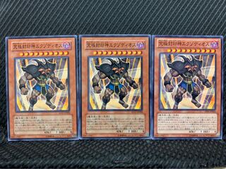 【ぽぽたん】遊戯王 8783 究極封印神エクゾディオス 3枚 ノーマル