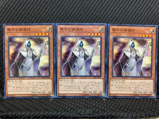 【ぽぽたん】遊戯王 8776 銀河の修道師 3枚 ノーマル