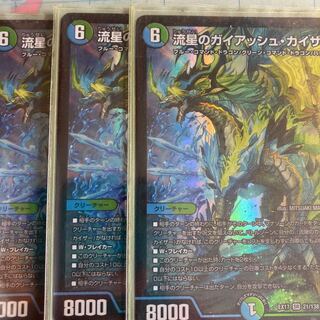 Meteor Gaiach Kaiser