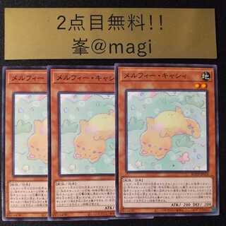 遊戯王 メルフィー・キャシィ ノーマル