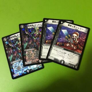 解体人形ジェニー2枚 ＆暗黒鎧ダークシスK