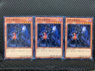 【ぽぽたん】遊戯王 8772 凶星の魔術師 3枚 ノーマル