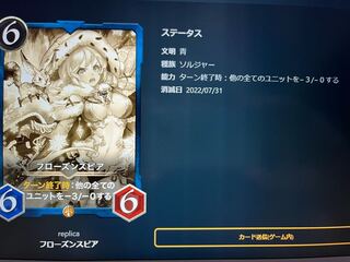 フローズンスピア　レプリカ